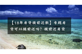 针对顾客拖欠款项一直不给你的怎样要债？